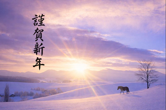 謹賀新年 −令和八年